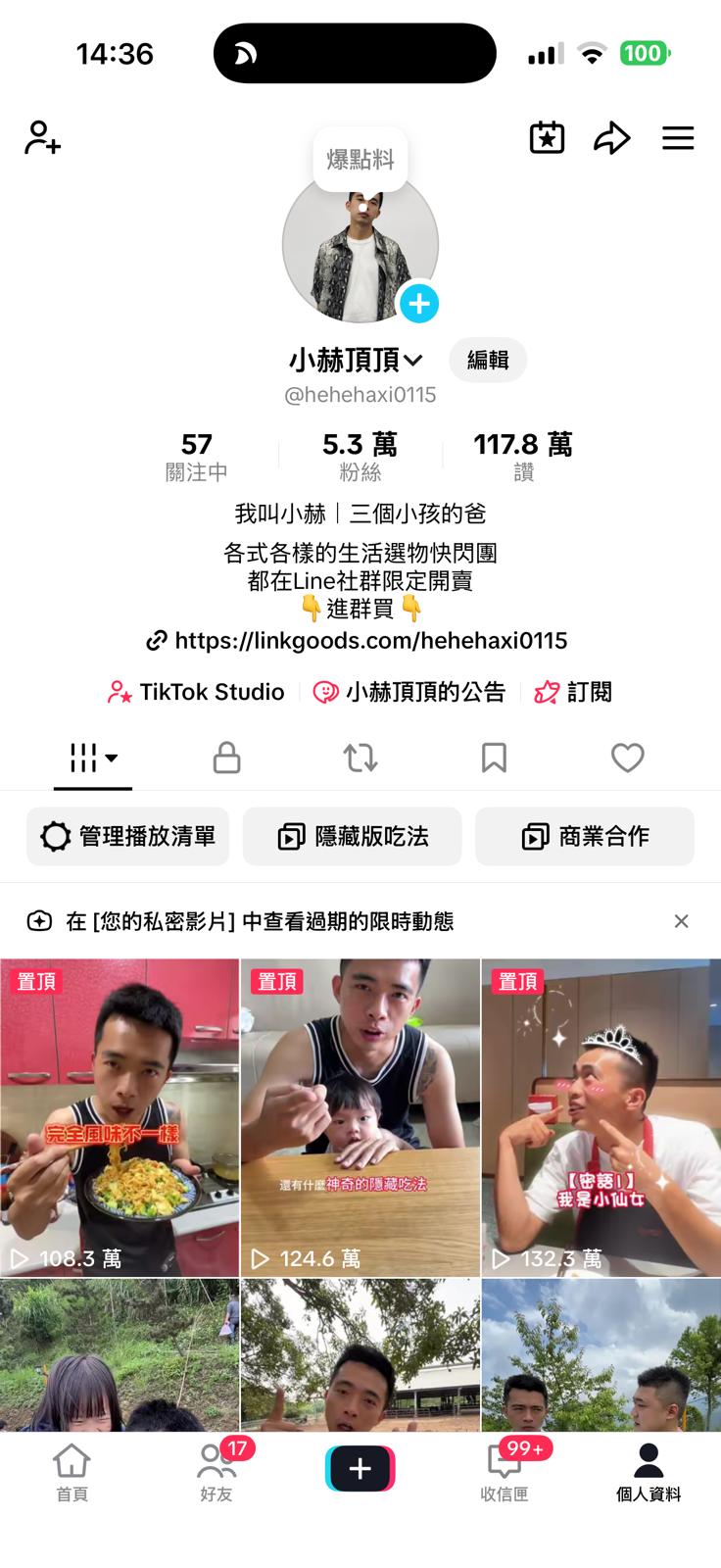 TikTok 5.3萬粉絲